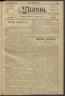 Արեւելեան մամուլ, 1919, 40րդ Տարի, թիւ 2046 (Սեպտեմբեր 20)