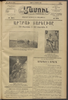 Արեւելեան մամուլ, 1919, 40րդ Տարի, թիւ 2047 (Սեպտեմբեր 21)