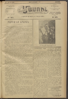 Արեւելեան մամուլ, 1919, 40րդ Տարի, թիւ 2049 (Սեպտեմբեր 24)