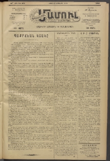 Արեւելեան մամուլ, 1919, 40րդ Տարի, թիւ 2052 (Սեպտեմբեր 27)