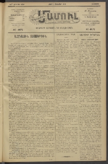 Արեւելեան մամուլ, 1919, 40րդ Տարի, թիւ 2060 (Հոկտեմբեր 7)