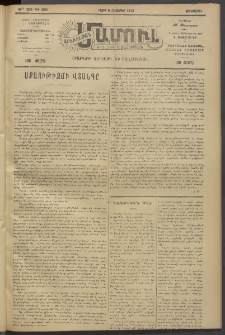 Արեւելեան մամուլ, 1919, 40րդ Տարի, թիւ 2061 (Հոկտեմբեր 8)