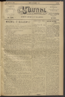 Արեւելեան մամուլ, 1919, 40րդ Տարի, թիւ 2063 (Հոկտեմբեր 10)