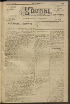 Արեւելեան մամուլ, 1919, 40րդ Տարի, թիւ 2064 (Հոկտեմբեր 11)