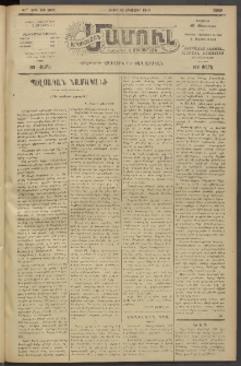 Արեւելեան մամուլ, 1919, 40րդ Տարի, թիւ 2070 (Հոկտեմբեր 18)