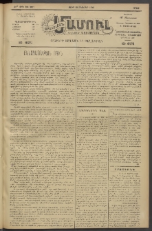 Արեւելեան մամուլ, 1919, 40րդ Տարի, թիւ 2071 (Հոկտեմբեր 19)