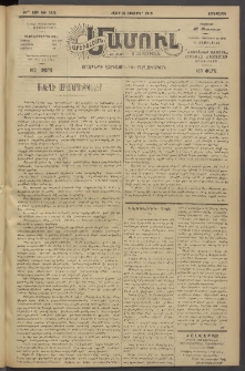 Արեւելեան մամուլ, 1919, 40րդ Տարի, թիւ 2073 (Հոկտեմբեր 22)