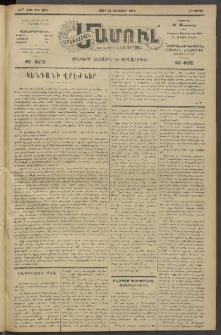 Արեւելեան մամուլ, 1919, 40րդ Տարի, թիւ 2074 (Հոկտեմբեր 23)