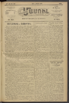 Արեւելեան մամուլ, 1919, 40րդ Տարի, թիւ 2082 (Նոյեմբեր 1)