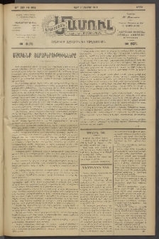 Արեւելեան մամուլ, 1919, 40րդ Տարի, թիւ 2083 (Նոյեմբեր 2)
