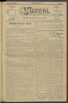 Արեւելեան մամուլ, 1919, 40րդ Տարի, թիւ 2084 (Նոյեմբեր 4)