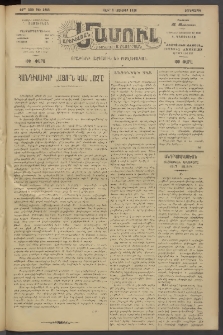 Արեւելեան մամուլ, 1919, 40րդ Տարի, թիւ 2085 (Նոյեմբեր 5)
