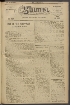 Արեւելեան մամուլ, 1919, 40րդ Տարի, թիւ 2086 (Նոյեմբեր 6)