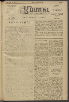 Արեւելեան մամուլ, 1919, 40րդ Տարի, թիւ 2087 (Նոյեմբեր 7)