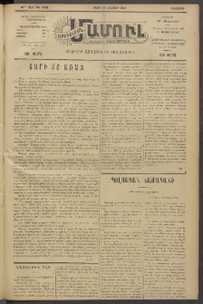 Արեւելեան մամուլ, 1919, 40րդ Տարի, թիւ 2090 (Նոյեմբեր 10)