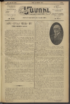 Արեւելեան մամուլ, 1919, 40րդ Տարի, թիւ 2093 (Նոյեմբեր 14)