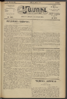Արեւելեան մամուլ, 1919, 40րդ Տարի, թիւ 2098 (Նոյեմբեր 20)
