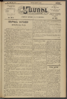 Արեւելեան մամուլ, 1919, 40րդ Տարի, թիւ 2103 (Նոյեմբեր 26)