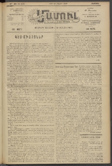 Արեւելեան մամուլ, 1919, 40րդ Տարի, թիւ 2104 (Նոյեմբեր 27)