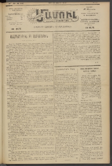 Արեւելեան մամուլ, 1919, 40րդ Տարի, թիւ 2105 (Նոյեմբեր 28)