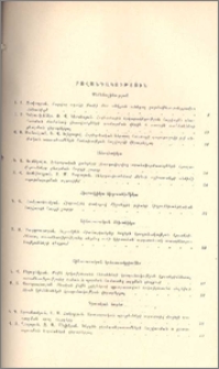 Բովանդակություն