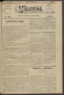 Արեւելեան մամուլ, 1919, 40րդ Տարի, թիւ 2108 (Դեկտեմբեր 2)
