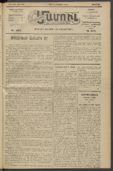 Արեւելեան մամուլ, 1919, 40րդ Տարի, թիւ 2127 (Դեկտեմբեր 24)