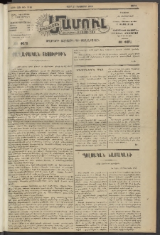 Արեւելեան մամուլ, 1919, 40րդ Տարի, թիւ 2130 (Դեկտեմբեր 27)