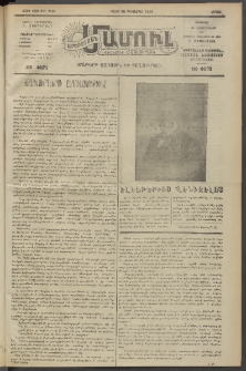 Արեւելեան մամուլ, 1919, 40րդ Տարի, թիւ 2131 (Դեկտեմբեր 28)