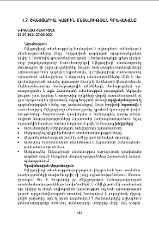 Շվեյցարիա․ Կայուն տնտեսության գրավականը