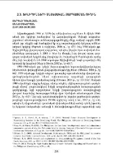 Ֆիլիպինների տնտեսական զարգացման ուղին