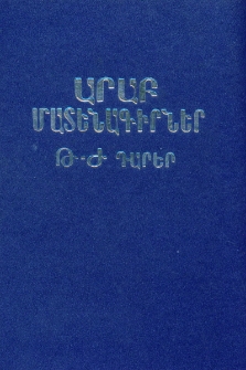 Կազմ; Խմբագրական խորհուրդ