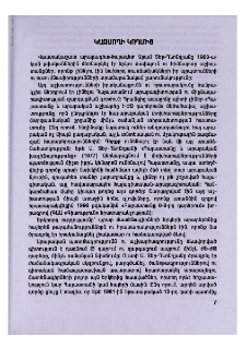 Կազմողի կողմից