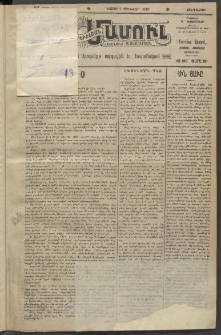 Արեւելեան մամուլ, 1920, 41րդ Տարի, թիւ 2134 (Յունվար 1)