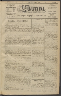 Արեւելեան մամուլ, 1920, 41րդ Տարի, թիւ 2135 (Յունվար 2)