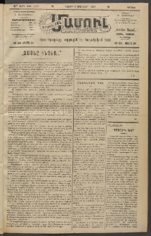 Արեւելեան մամուլ, 1920, 41րդ Տարի, թիւ 2137 (Յունվար 4)