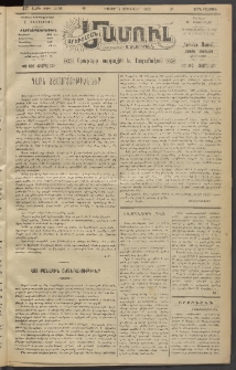 Արեւելեան մամուլ, 1920, 41րդ Տարի, թիւ 2139 (Յունվար 7)