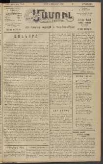 Արեւելեան մամուլ, 1920, 41րդ Տարի, թիւ 2145 (Յունվար 14)