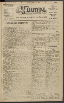 Արեւելեան մամուլ, 1920, 41րդ Տարի, թիւ 2147 (Յունվար 17)