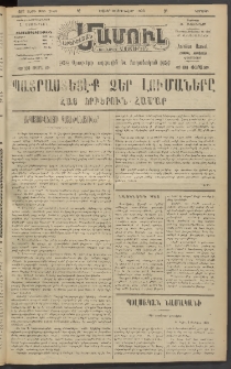 Արեւելեան մամուլ, 1920, 41րդ Տարի, թիւ 2148 (Յունվար 18)