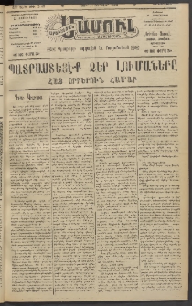 Արեւելեան մամուլ, 1920, 41րդ Տարի, թիւ 2149 (Յունվար 21)