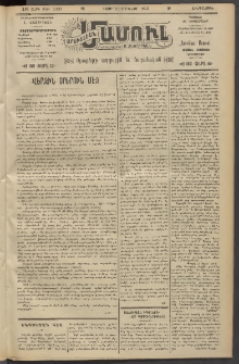 Արեւելեան մամուլ, 1920, 41րդ Տարի, թիւ 2150 (Յունվար 22)
