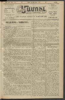 Արեւելեան մամուլ, 1920, 41րդ Տարի, թիւ 2152 (Յունվար 24)