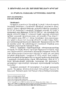 Բրազիլիա․ Տնտեսական նորոգության հետագիծը