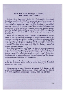 Վահբ իբն Մունաբբիհ (մահ. 728-734), Իբն Հիշամ (մահ. 828/833)
