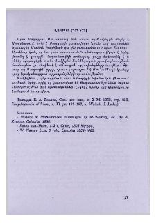 Վակիդի (747-822)