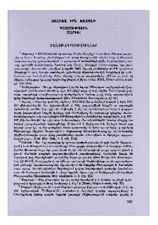 Պատմություն (Տարիխ). Ծանոթագրություններ
