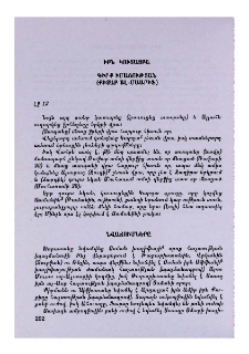 Գիրք իմացության (Քիտաբ ալ-մաարիֆ)