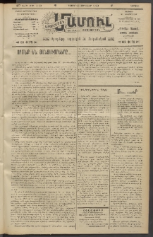Արեւելեան մամուլ, 1920, 41րդ Տարի, թիւ 2153 (Յունվար 25)