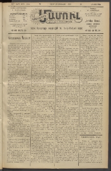 Արեւելեան մամուլ, 1920, 41րդ Տարի, թիւ 2154 (Յունվար 27)